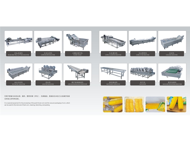 玉米加工流水線